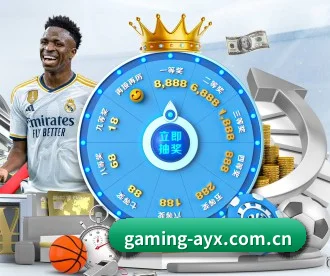 爱游戏体育 APP 深度功能 | AYX Sports